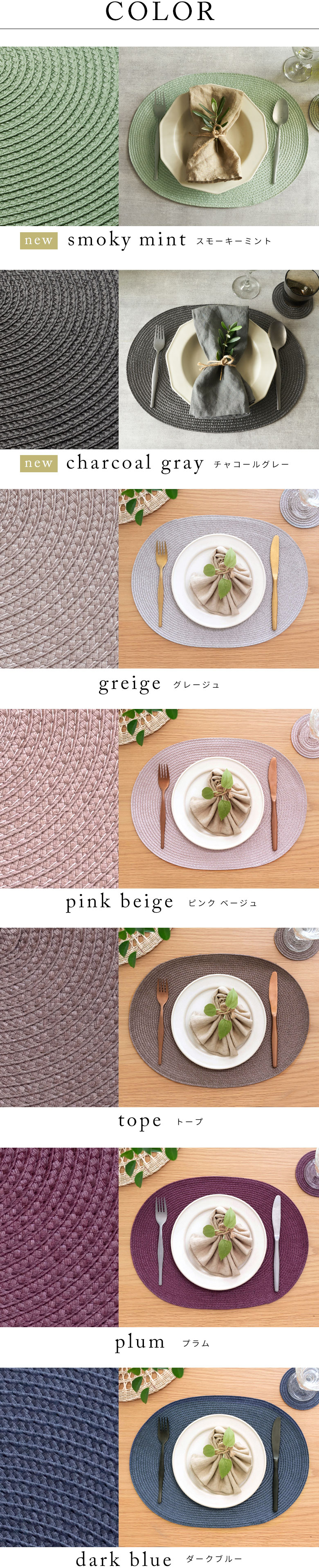 メール便対応】ランチョンマット オーバル 1枚 プレース プレイス