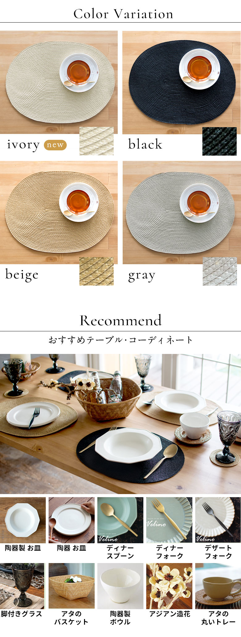 メール便対応】ランチョンマット オーバル [1枚] 4色展開 [o-602