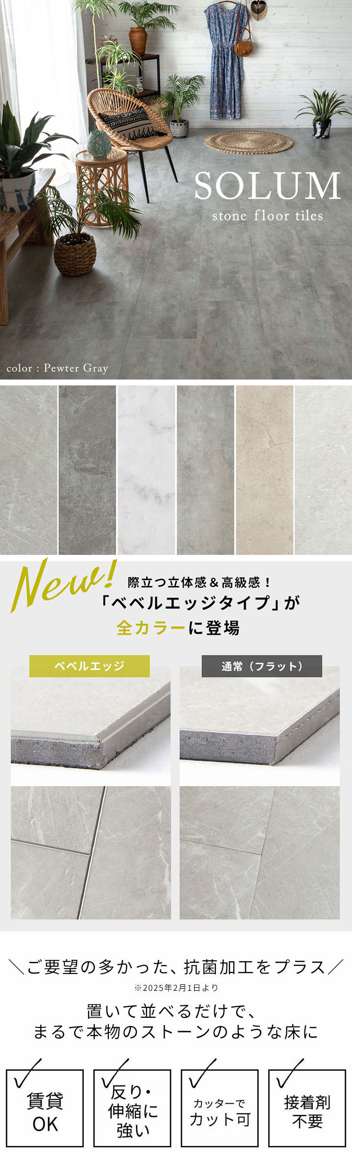 apolo@SOLUM フロアタイル solum フロアタイル 置くだけ｜賃貸OK大理石ストーン調