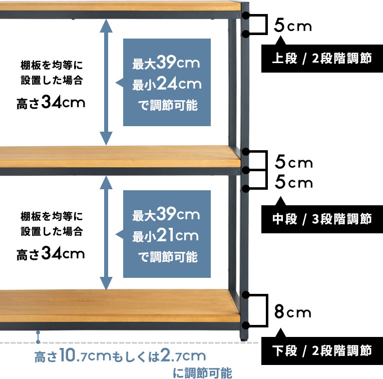 目的に応じて高さ調整が可能