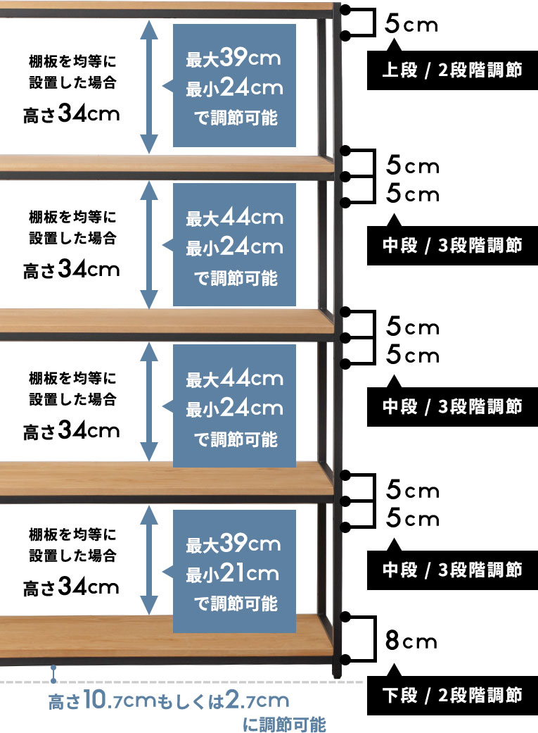 目的に応じて高さ調整が可能