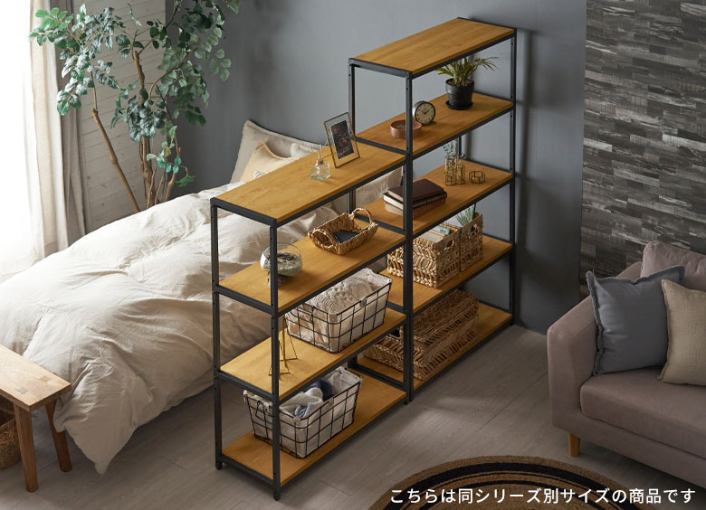 間仕切りにも使える、スリムな多用途ラック