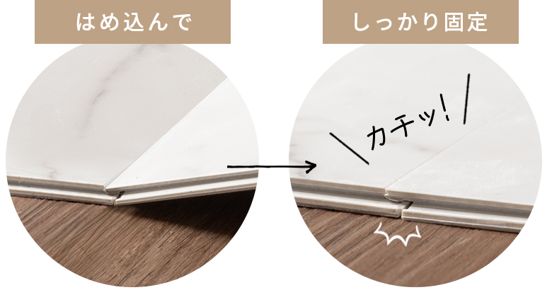 はめ込むタイプのフロアタイルで本格仕上がりに