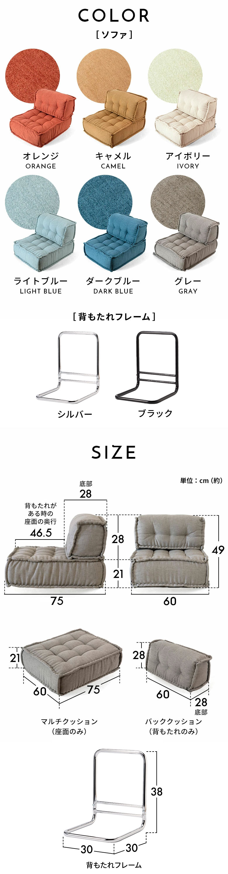 カラーとサイズのバリエーション