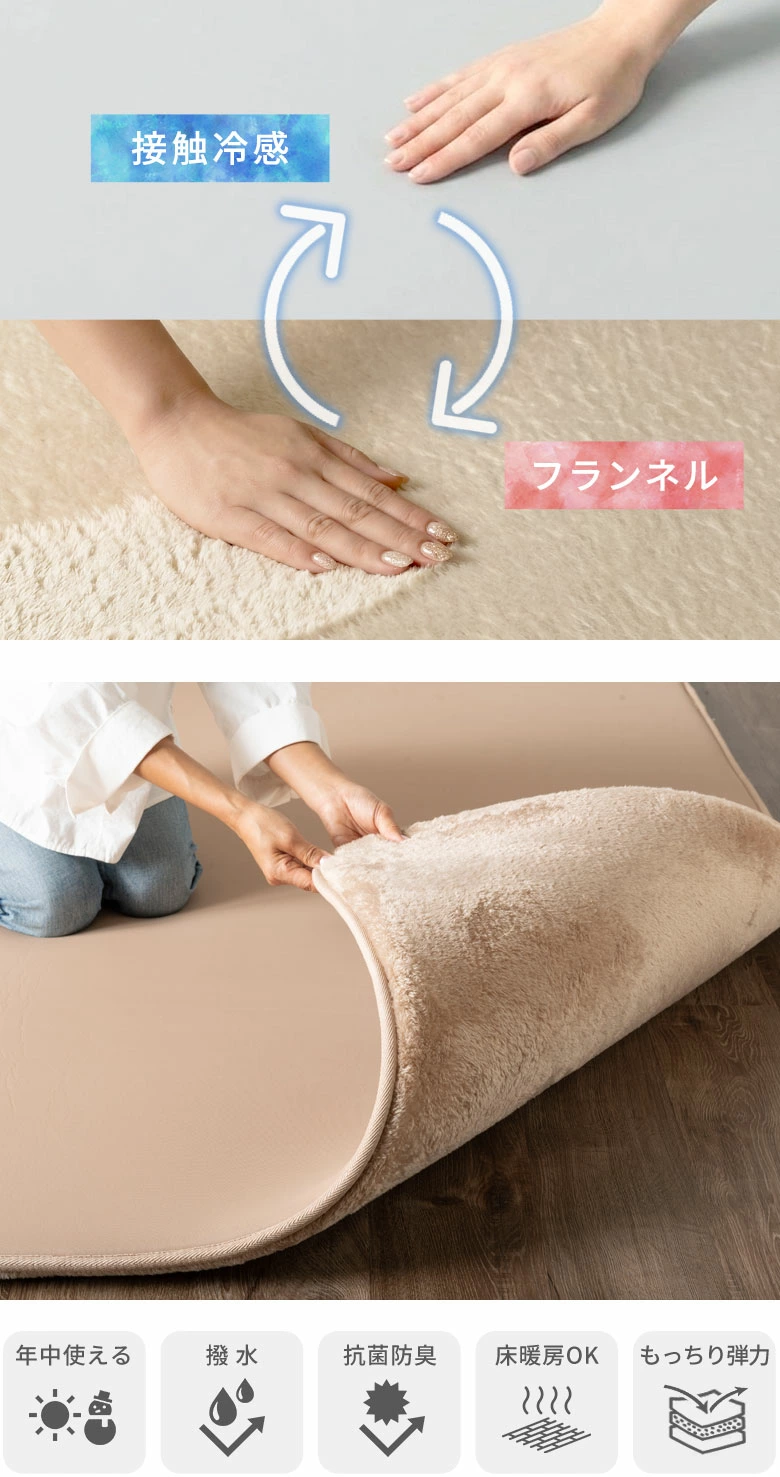 年中使える。撥水。抗菌防臭。床暖房OK。もっちり弾力。