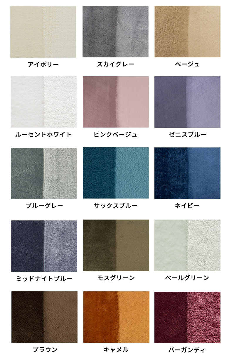 毛足の向きで変わる色の見え方