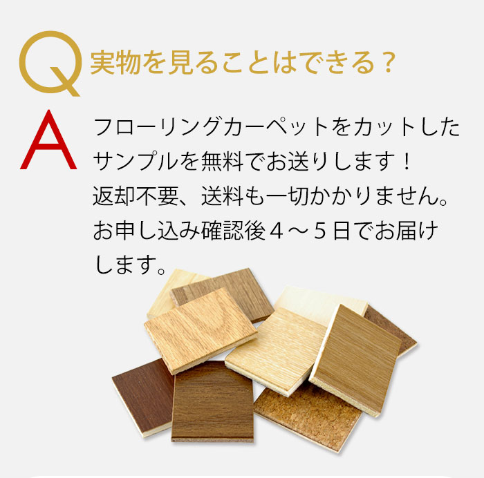 2梱包タイプ 取り寄せ品 】 低ホルマリン 軽量 ウッドカーペット 団地