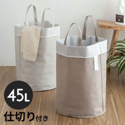 ランドリーバッグ ランドリーバック ランドリーバスケット バッグタイプ 約 W 35cm D 35cm H 50cm  [60103]【 ランドリー バスケット バッグ バック 脱衣かご 洗濯 かご ランドリー収納 洗濯物入れ 大容量 収納 シン