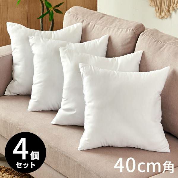 角型ヌードクッション40×40cm 四角形 4個セット クッション中身 中材