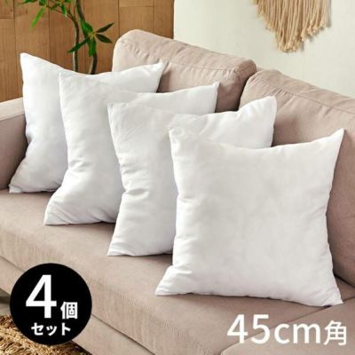 角型ヌードクッション45×45cm四角形 4個セット クッション中身 中材 肉厚 高品質 ヌードクッション 45×45cm クッション クッションカバー用 洗える ウォッシャブル おしゃれ リゾート インテリア リビング 寝室 雑