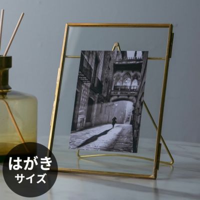 ガラスと真鍮でできたフォトフレーム(63270)写真立て おしゃれ フォトスタンド アンティーク風 シンプル はがきサイズ ポストカード フォトディスプレイ アートフレーム ガラスフレーム 西海岸 北欧 韓国 韓国インテ