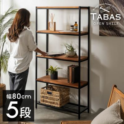 シェルフ 木製 アイアンフレーム 5段シェルフ アイアンラック オープンラック スチールシェルフ タバス TABAS アンティーク調 幅80 ラック 北欧 おしゃれ 無垢材 アイアン シェルフ ディスプレイ キッチンラック 棚 