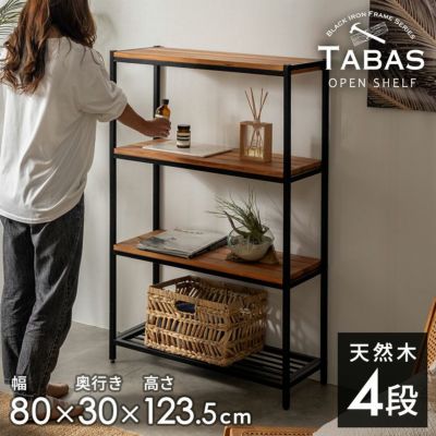 シェルフ 木製 アイアンラック オープンラック アイアンフレーム 4段シェルフ タバス TABAS アンティーク調 幅80 ラック 北欧 おしゃれ 無垢材 アイアン シェルフ キッチンラック 棚 木製棚 スチールラック スチール