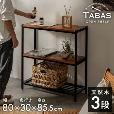 シェルフ 木製 アイアンフレーム 3段 タバス TABAS アンティーク調 幅80 アイアンラック オープンラック 北欧 おしゃれ 無垢材 アイアン シェルフ ディスプレイ テレビ台 テレビボードＴＶ台 棚 スチールシェルフ ス