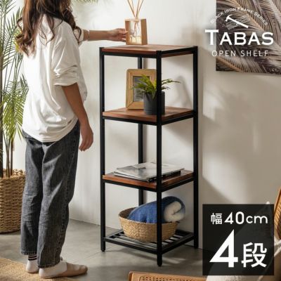 アンティーク調 シェルフ 木製 アイアンフレーム 4段シェルフ スリムタイプ タバス TABAS 幅40 ラック 北欧 無垢材 アイアン シェルフ ディスプレイ キッチンラック キッチン収納 棚 オープンラック スチールラック 