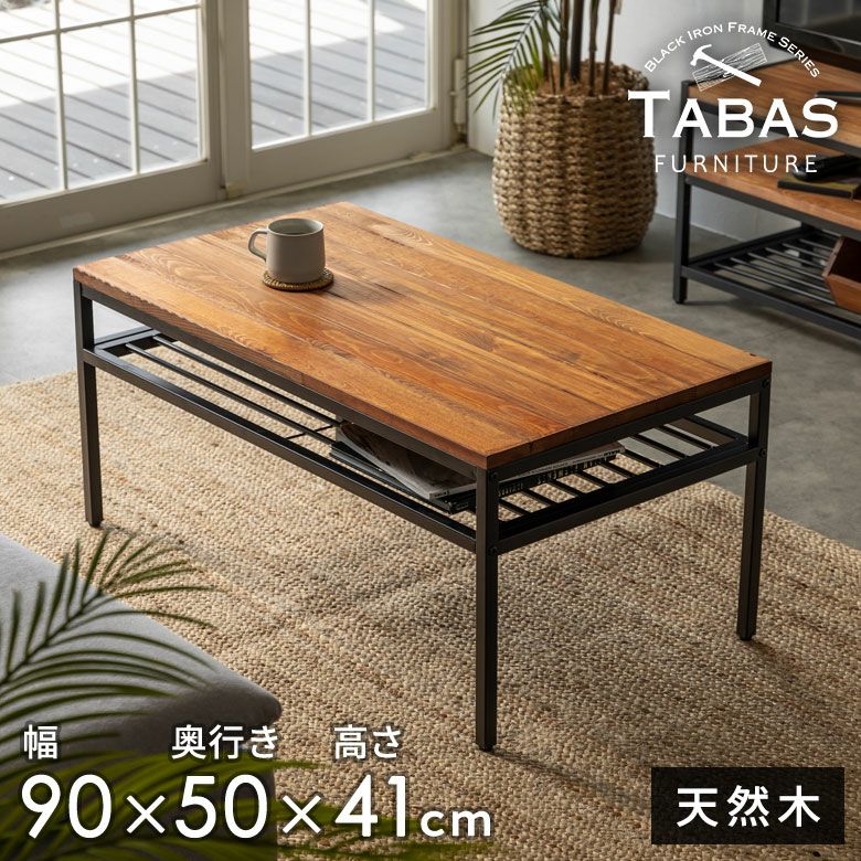 コーヒーテーブル ローテーブル アイアン フレーム テーブル ブラウン  