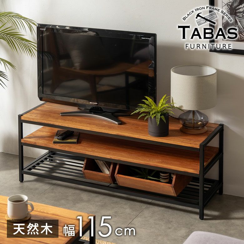 テレビ台 テレビボード ブラックアイアンフレーム家具 タバス TABAS
