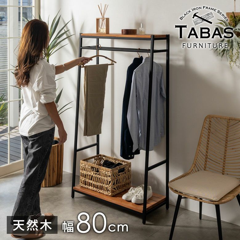 ハンガーラック木製ポールハンガーブラックアイアンフレーム家具(63090)タバスTABASシリーズ【コートハンガーおしゃれアイアンポールラックハンガーシェルフ玄関スチール収納シンプルスリム】