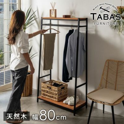 ハンガーラック 木製 ポールハンガー ブラックアイアンフレーム家具 タバス TABAS コートハンガー おしゃれ アイアン ポールラック ハンガー シェルフ 玄関 スチール 収納 シンプル スリム [63090]