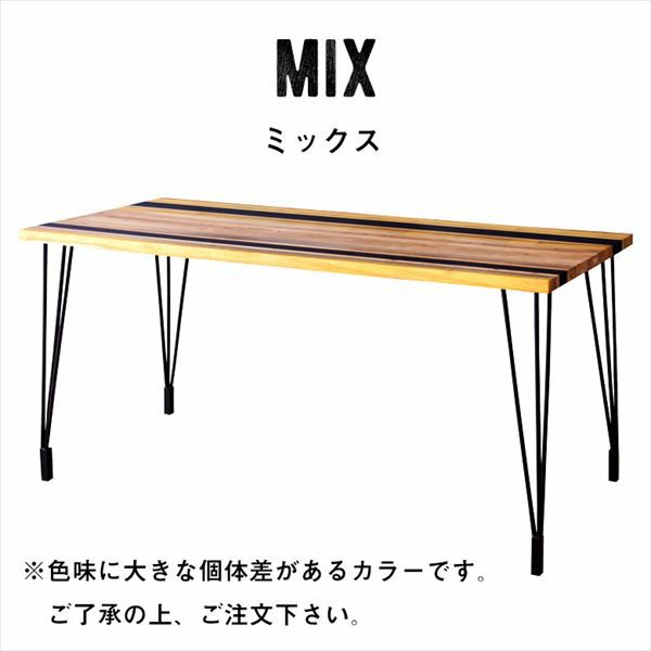 天然木×アイアンフレームのダイニングテーブル【150cm×75cm