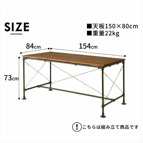 組み立て品】配管デザインのダイニングテーブル(91079)ベア