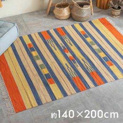 コットンラグ キリムラグラグ[Sサイズ] 140×200cm [Cタイプ](31202)【 ラグ マット キリム インド綿 オルテガ エスニック ネイティブ 民族 カーペット マット ラグマット 140cm 絨毯 じゅうたん らぐ おしゃれ イン