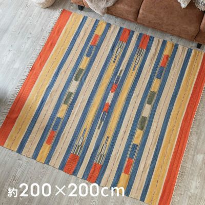 コットンラグ キリムラグラグ[Mサイズ] 200×200cm [Cタイプ](31302)【 ラグ マット キリム インド綿 オルテガ エスニック ネイティブ 民族 カーペット マット ラグマット 200cm 絨毯 じゅうたん らぐ おしゃれ イン