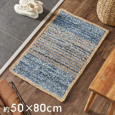 玄関マット ラグ デニムラグ 幅80cm 50×80 約 W 80cm D 50cm H 1cm デニム マット インド製 綿 麻 コットン ジュート ラグマット オールシーズン 春 夏 秋 冬 ヴィンテージ  厚手 ジーンズ アップサイクル おしゃれ