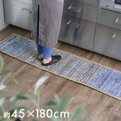 キッチンマット ラグ デニムラグ 幅180cm 45×180 約 W 180cm D 45cm H 1cm デニム マット インド製 綿 麻 コットン ジュート ラグマット オールシーズン 春 夏 秋 冬 ヴィンテージ  厚手 ジーンズ アップサイクル 