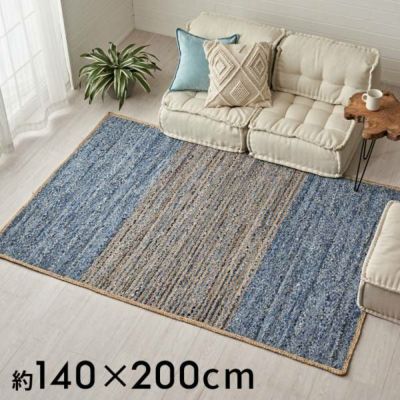 ラグ カーペット デニムラグ 幅200cm 140×200 約 W 200cm D 140cm H 1cm デニム マット インド製 綿 麻 コットン ジュート ラグマット オールシーズン 春 夏 秋 冬 ヴィンテージ  厚手 ジーンズ アップサイクル お