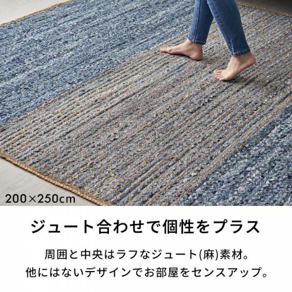 ラグ カーペット デニムラグ 幅200cm 140×200 約 W 200cm D 140cm H 1cm デニム マット インド製 綿 麻 コットン  ジュート ラグマット オールシーズン 春 夏 秋 冬 ヴィンテージ 厚手 ジーンズ アップサイクル おしゃれ 北欧 リゾート