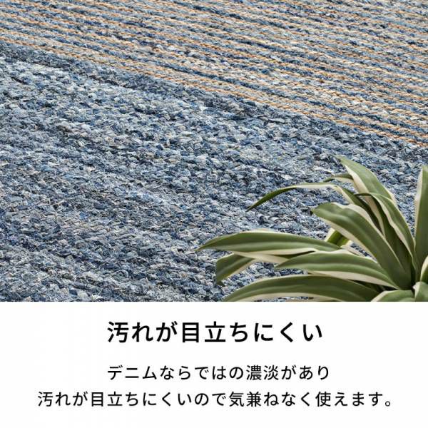 ラグ カーペット デニムラグ 幅200cm 140×200 約 W 200cm D 140cm H 1cm デニム マット インド製 綿 麻 コットン  ジュート ラグマット オールシーズン 春 夏 秋 冬 ヴィンテージ 厚手 ジーンズ アップサイクル おしゃれ 北欧 リゾート