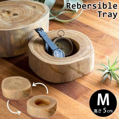 チークウッドのリバーシブルトレイ (M-約5cm)[約15x5cm](11820b)【生活雑貨のELEMENTS本店】