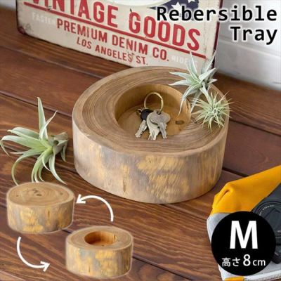 チークウッドのリバーシブルトレイ (M-約8cm)[約15x8cm](11821b)【生活雑貨のELEMENTS本店】