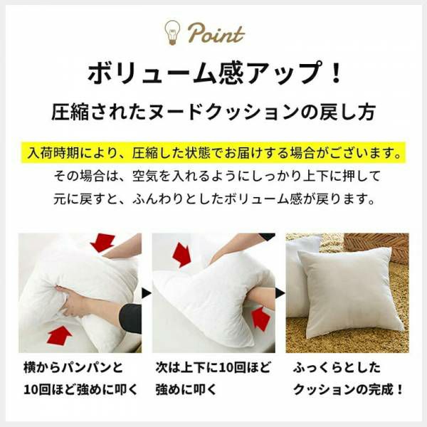 角型ヌードクッション50×50cm四角形 クッション中身 中材 50×50 肉厚