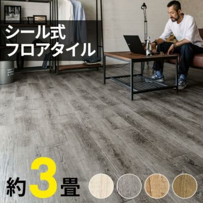 木目調フロアタイル 接着剤付き 床材 貼るだけフローリングタイル36枚セット[接着タイプ オールドティンバー全6色]【生活雑貨のELEMENTS本店】床 シート リメイク DIY
