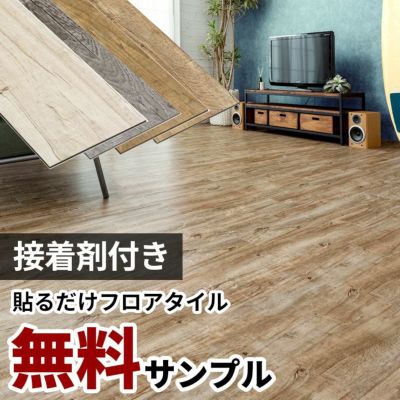 ヴィンテージ風の古材をイメージしたフロアタイル シール式36枚