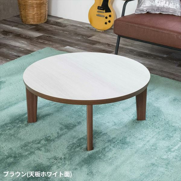 「美品」円形木目調こたつ　アベル SE80 MS-303H 電源コード付き 美品」円形木目調こたつ アベル SE80 MS-303H 電源コード付き