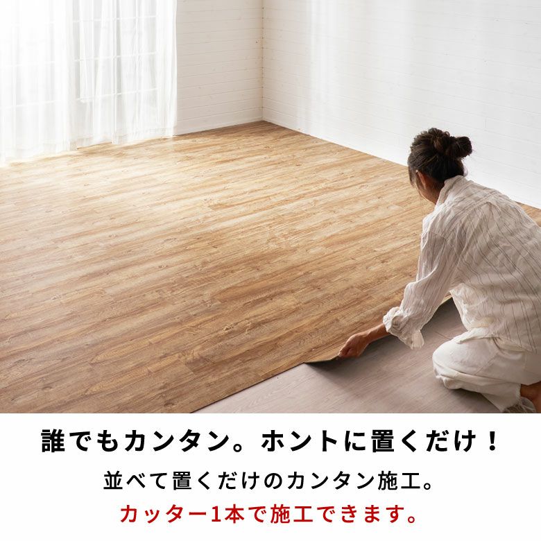 ヴィンテージ風の古材をイメージした置くだけフロアタイル24枚 約2畳