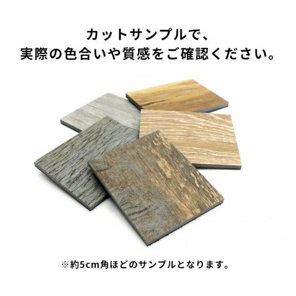 サンプル 】オールドティンバー フロアタイルサンプル[貼って サンプル 】オールドティンバー フロアタイルサンプル[貼って