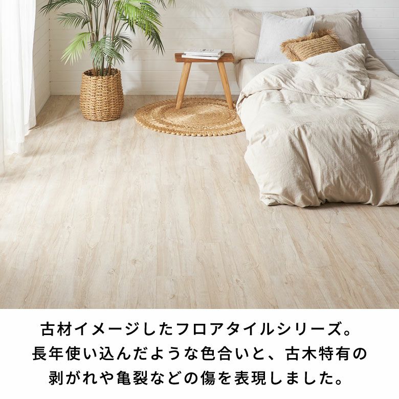 サンプル 】オールドティンバー フロアタイルサンプル[貼ってはがせる