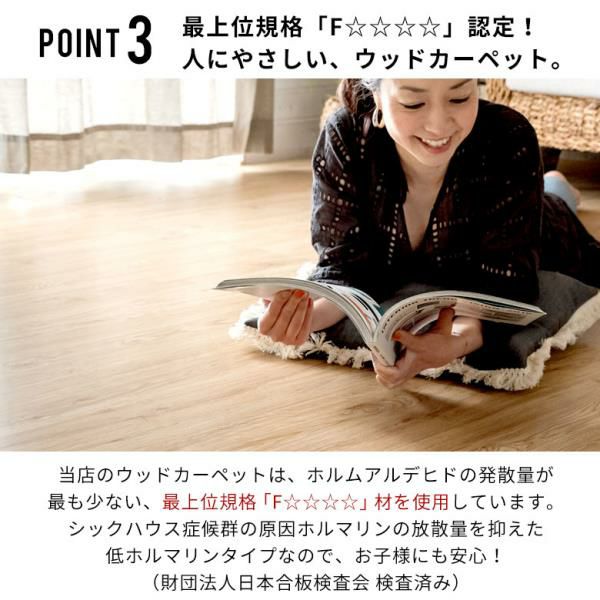 敷くだけ簡単 ヴィンテージ感漂う、おしゃれな団地間6畳用フローリング