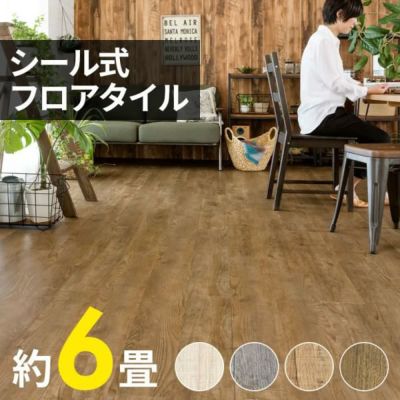 木目調フロアタイル 接着剤付き 床材 貼るだけフローリングタイル72枚セット[接着タイプ オールドティンバー全6色]【生活雑貨のELEMENTS本店】床 シート リメイク DIY