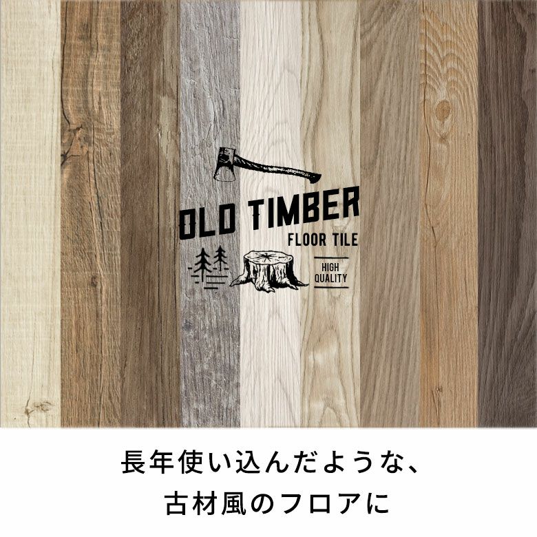 本物のフローリングのようにリアルな木目調 簡単施工のフロアタイル約6畳