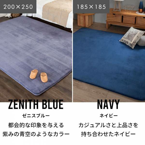 低反発ラグマット モフィネ 200×300cm 厚さ28mm。低反発ウレタンで足腰