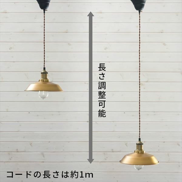ペンダントライト(91166)【生活雑貨のELEMENTS本店】 | 【生活雑貨の