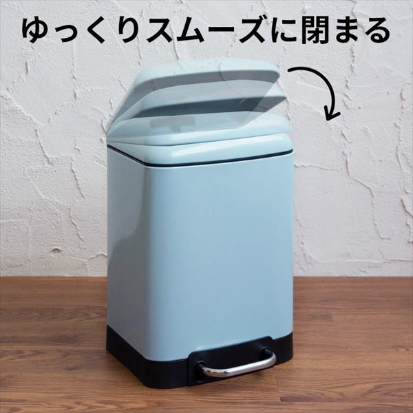 ペダルダストボックス6L ごみ箱 ゴミ箱[サックスブルー](66529)【生活
