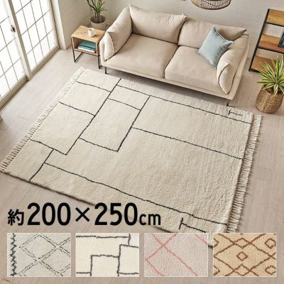 ラグ ラグマット 約 200×250cm ベニオワレン風 長方形 滑り止め 付き カーペット 絨毯 じゅうたん ホットカーペット 床暖房 対応 可 敷物 マット オールシーズン 春 夏 秋 冬 シャギー モロッカン おしゃれ 北欧 リ