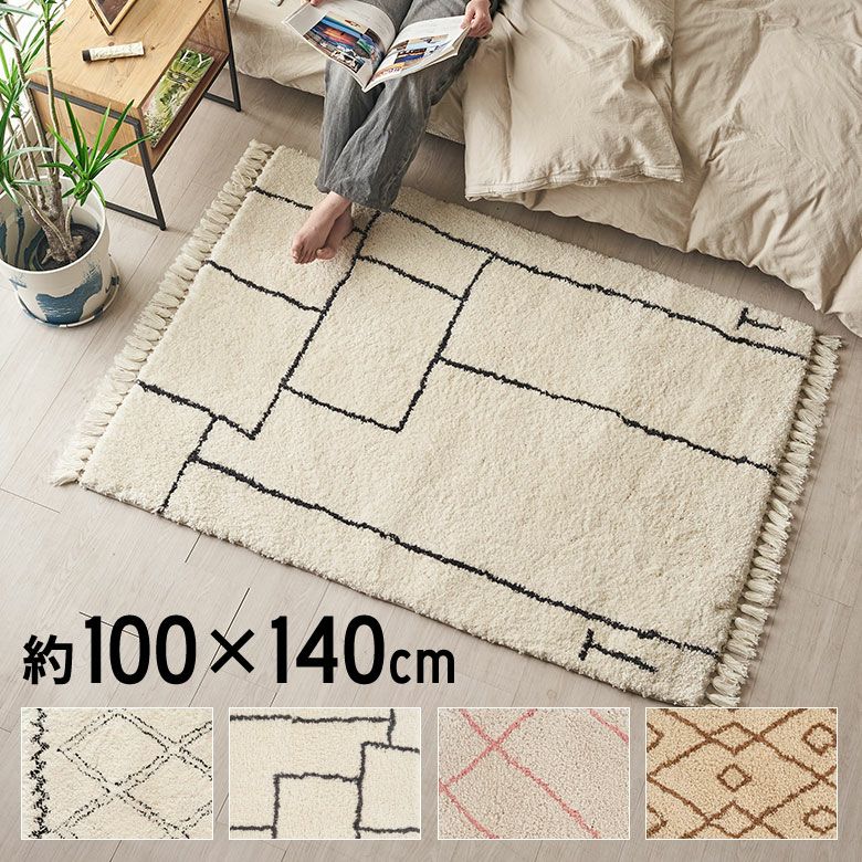 ラグ ラグマット 約 100×140cm ベニオワレン風 長方形 滑り止め ラグ ラグマット 約 100×140cm ベニオワレン風 長方形 滑り止め