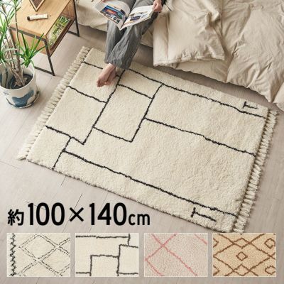 ラグ ラグマット 約 100×140cm ベニオワレン風 長方形 滑り止め 付き カーペット 絨毯 じゅうたん ホットカーペット 床暖房 対応 可 敷物 マット オールシーズン 春 夏 秋 冬 シャギー モロッカン おしゃれ 北欧 リ